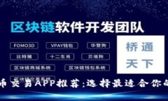 泰国虚拟币交易APP推荐：选择最适合你的交易平