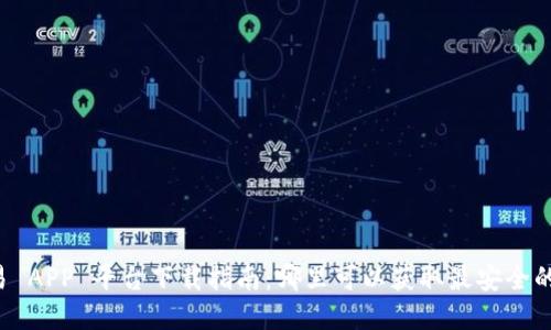 虚拟币交易 APP 平台下载指南：哪里可以获取最安全的交易应用？