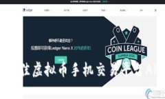 2023年最佳虚拟币手机交易平台APP排行榜