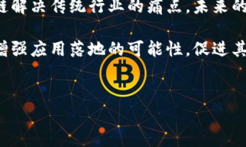 
  加密货币市场分析：利好与利空因素全面解读 / 
 guanjianci 加密货币, 利好, 利空, 市场分析 /guanjianci 
```

### 内容主体大纲

1. 引言
   - 什么是加密货币
   - 加密货币的市场发展历程
   - 为什么要关注利好与利空因素

2. 加密货币的利好因素
   - 政府与金融机构的认可
   - 技术进步与区块链应用
   - 大众认知与接受度的提高
   - 全球经济环境的影响

3. 加密货币的利空因素
   - 法规风险与政策打压
   - 市场波动性与投资风险
   - 安全隐患与黑客攻击
   - 媒体舆论与公众信心的影响

4. 综合分析：利好与利空的平衡
   - 利好与利空的相互作用
   - 趋势判断：如何解读市场信号

5. 投资者在加密货币市场中的策略
   - 长期投资与短期投机
   - 风险管理与资产配置
   - 了解自己的投资心理

6. 结论
   - 对未来加密货币市场的展望
   - 如何保持理性与清醒的投资判断

---

### 引言

加密货币是一种基于区块链技术的新型数字资产，近年来在全球范围内迅速崛起，吸引了无数投资者和初学者的目光。在这个动态变化的市场中，各种因素会影响加密货币的价格走势，给投资者带来机遇和挑战。了解这些利好和利空因素，对于每一个投入这一领域的投资者来说至关重要。

加密货币的发展经历了多个阶段，从最早的比特币到如今数千种不同的代币，它们在技术创新和大众认可方面都有了显著进步。同时，随着市场的发展，政治、经济和技术等诸多因素也不断影响着加密货币的走向。这使得我们必须深入探讨加密货币市场中的利好与利空因素，才能做出更明智的投资决策。

### 1. 加密货币的利好因素

#### 政府与金融机构的认可

近年来，越来越多的国家和金融机构开始承认并支持加密货币。比如，某些国家已将比特币视为法定货币，金融机构也逐渐建立交易平台和服务。这种认可不仅增强了市场信心，还为更多传统投资者进入这一领域铺平了道路。

#### 技术进步与区块链应用

区块链技术的快速发展使得加密货币的应用场景不断扩大。除了支付工具，区块链在供应链管理、身份验证、版权保护等多个领域都有着广泛的应用。技术进步带来的多样性和实用价值，增加了投资者对加密货币的关注和投入。

#### 大众认知与接受度的提高

随着媒体宣传的增加和社交网络的普及，加密货币正在被越来越多的人所认识和接受。许多企业正在考虑将加密货币作为支付方式，这进一步推动了市场的成熟。整个社会的接受度上升，从而推动了价格上涨。

#### 全球经济环境的影响

全球经济的不确定性，例如通货膨胀、货币贬值等，使得许多投资者将目光转向加密货币，可以作为一种对冲风险的手段。同时，低利率环境下，传统投资方式回报率低，使得加密货币的吸引力愈加明显。

### 2. 加密货币的利空因素

#### 法规风险与政策打压

尽管许多国家正在承认加密货币，但也有一些国家对其持有否定态度，甚至实施禁令。这种法规风险可能对市场产生严重影响，导致价格剧烈波动，投资者信心受到挫伤。

#### 市场波动性与投资风险

众所周知，加密货币市场波动性极大，短时间内价格就可能出现剧烈变化。对于缺乏经验的投资者来说，这样的风险非常高。许多人可能因为短期亏损而选择退出，形成恶性循环，进而加剧市场的不稳定性。

#### 安全隐患与黑客攻击

虽然区块链技术本身具有一定的安全性，但加密货币交易平台却时常遭遇黑客攻击，造成巨额财产损失。这类事件的发生不仅影响了投资者的财产安全，也对市场信任造成极大损害，从而导致价格下跌。

#### 媒体舆论与公众信心的影响

媒体的报道对加密货币市场产生了重要影响。负面的新闻往往会导致投资者恐慌性抛售，加剧市场的下行趋势。同时，公众对加密货币的看法也会随之波动，这种舆情的变化对市场产生深远的影响。

### 3. 综合分析：利好与利空的平衡

#### 利好与利空的相互作用

在加密货币市场中，利好与利空因素时刻相互影响。哪怕某一方面有了显著改善，市场也可能因为其他不利消息而反转。因此，投资者需要综合考虑这些因素，做出全面的判断。

#### 趋势判断：如何解读市场信号

市场波动常常与利好或利空因素结合在一起。投资者要学会分析市场趋势，识别出利好与利空的信号，做出明智的决策。例如，当市场同时出现新技术落地和缩减监管时，将会形成怎样的价格走势？这种趋势的反转会影响到长期投资策略。

### 4. 投资者在加密货币市场中的策略

#### 长期投资与短期投机

在加密货币市场中，投资者可以选择长期投资或短期投机。长期投资需要更多的耐心和信心，着眼于币种的未来价值。而短期投机则更需要对市场情势的敏锐洞察，把握买卖时机。

#### 风险管理与资产配置

有效的风险管理策略能够帮助投资者降低潜在损失。在加密货币投资中，应该合理进行资产配置，避免过度集中风险。同时，设定止损位和获利点，对于应对市场突发事件至关重要。

#### 了解自己的投资心理

投资者的心理状态直接影响投资决策，保持冷静、理性至关重要。制定清晰的投资计划，设定情绪管理策略，及时调整投资心态，以减少因情绪波动引发的决策失误。

### 5. 结论

#### 对未来加密货币市场的展望

总的来说，加密货币市场仍面临诸多挑战与机遇，未来将会更加复杂多变。持续关注市场现状，及时调整个人投资策略，是获得投资成功的关键。

#### 如何保持理性与清醒的投资判断

在充满机遇与风险的加密货币市场，理性思维和全面分析将是成功的基础。建议投资者多关注市场动态，增强市场敏感度，以便更好地把握投资机会。

---

### 相关问题及详细介绍

#### 问题1：加密货币如何影响传统金融体系？

加密货币如何影响传统金融体系

加密货币与传统金融体系之间的关系日渐复杂，这是一个值得关注的重要话题。首先，加密货币为用户提供了去中心化的金融服务。例如，比特币等数字资产的发行和交易不依赖传统银行，因此许多金融服务能在没有中介的情况下完成。这种模式颠覆了传统金融的运作方式，使得用户能够更自由地管理自己的财务。

其次，加密货币的出现促使传统金融机构开始重视这一新兴市场。越来越多的银行和金融机构开始探索区块链技术并建立数字资产交易平台。此外，一些机构投资者也开始将加密货币纳入其投资组合，这推动了传统资产与数字资产之间的融合。

然而，加密货币也给传统金融体系带来了挑战。由于其高波动性和不确定性，许多传统金融机构对于如何监管加密货币仍在摸索中。与此同时，越来越多的国家正在积极讨论加密货币的法规，这既是挑战也是一个良好的开端。随着立法的逐步完善，加密货币有可能在未来与传统金融体系实现更好的共存与融合。

#### 问题2：加密货币的安全隐患有哪些？

加密货币的安全隐患

加密货币与网络安全之间总是紧密联系，尽管区块链的技术结构使得加密货币具备高安全性，但其应用的环境和平台往往存在漏洞。首先，加密货币交易所是最常见的安全隐患。在过去几年中，不少交易所遭到黑客攻击，导致用户资金损失惨重。这些攻击通过技术手段漏洞及社会工程学等方式获取用户账户信息，甚至清空账户余额。

其次，错频的使用和管理也可能导致安全隐患。许多用户在使用钱包或交易平台时，未能采取足够的安全措施，如缺乏两步验证或泄露私钥，从而使账户面临风险。此外，用户在安装钱包程序和访问敏感网站时，也可能遇到钓鱼攻击，从而让攻击者获取用户数据。

为了防范这些安全隐患，投资者应该选择信誉良好的交易平台，并采取必要的安全措施，例如使用硬件钱包存储资产，定期更新密码，开启双重验证等。同时，增加安全知识的学习也是非常重要的。

#### 问题3：加密货币的未来趋势是什么？

加密货币的未来趋势

目前，加密货币市场的未来趋势预示着潜力与挑战并存。从技术角度来看，去中心化金融（DeFi）和非同质化代币（NFT）的快速发展意味着区块链技术正在不断扩展应用场景。此外，未来可能会出现更加成熟的加密货币产品，例如稳定币，这是因为稳定币的市场热度正在迅速上升，它可以有效降低价格波动。

在政策层面，越来越多的国家政府正在考虑如何对加密货币进行监管与税收。随着政策的不确定性逐渐消除，加密货币有望越来越多地被纳入传统金融体系，这令许多人对其认可度充满期待。

另外，全球经济的环境变化、央行数字货币的推广也可能对加密货币产生影响。江苏快讯认为，全球经济波动可能促使投资者更倾向于寻找替代投资选择。同时，央行推出的数字货币可能给加密货币带来竞争，但也可能推动行业的规范化发展。

#### 问题4：如何评估加密货币的投资价值？

如何评估加密货币的投资价值

对于投资者而言，评估加密货币的价值越发重要。首先，项目团队与技术实力是价值评估的关键。投资者应该关注开发团队的背景、经验以及项目白皮书的技术实现，以判断其可行性与创新性。

其次，市场需求与应用场景也非常重要。那些有明确应用场景或需求的项目更具备投资价值。例如，某些区块链项目在金融、医疗、供应链等领域拥有实际应用场景，能为用户提供真正的解决方案，这往往能保证其市场认可度。

此外，流通供需关系也是影响价值的重要因素。投资者需要关注其市值、交易量以及流通量，找出潜在价格的合理区间。市场上流通的代币数量越少，供求关系越紧张，通常其价值也会随之上升，这些都是投资者应该重点关注的指标。

#### 问题5：投资者如何应对市场波动？

投资者如何应对市场波动

面对加密货币市场的高波动性，投资者需要具备相应的应对能力。首先，采用分散投资策略是有效的降低风险的方式之一。将资产分散到多个加密货币项目上，可以降低单一项目风险对整体投资的影响，从而实现稳健盈利。

其次，合理设定止损位和获利点，可以帮助投资者在市场波动中及时止损，从而避免更大损失。在价格快速下跌时选择适时止损，也是应对波动的一种有效方法。

最后，投资者应该培养良好的心理素质和情绪管理能力。加密货币市场充满不确定性，情绪波动很容易导致投资者做出错误的决策。保持冷静态度，遵循既定的投资策略，将大大提高应对波动的能力。

#### 问题6：如何判断加密货币的长期价值？

如何判断加密货币的长期价值

判断加密货币的长期价值，首先要关注其背后的技术基础是否具备创新性和可扩展性。若项目在解决真实的问题和具有行业适应性，将会具备更好的长期发展潜力。同时，考虑项目团队的开发能力、行业口碑及项目更新频率、社区互动、奖励机制等指标，都具有评估长期价值的意义。

其次，了解市场结构及其所处的行业需求也很重要。一个良好的行业环境及政策支持将能够促进该项目的长远发展。例如，如果某个项目能够借助区块链解决传统行业的痛点，未来的市场趋势以及潜力将不可估量。

最后，投资者需要关注社区的活跃度和支持程度。项目是否有稳定且持续的社区支持是判断其未来发展的关键。良好的社区参与能够推动项目的发展，增强应用落地的可能性，促进其长期价值的提升。

--- 

以上是关于“加密货币利好利空”的详细分析及大量内容，希望能帮助您更好地理解这个话题，并且为您在加密货币投资中提供有价值的见解。