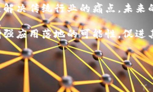 
  加密货币市场分析：利好与利空因素全面解读 / 
 guanjianci 加密货币, 利好, 利空, 市场分析 /guanjianci 
```

### 内容主体大纲

1. 引言
   - 什么是加密货币
   - 加密货币的市场发展历程
   - 为什么要关注利好与利空因素

2. 加密货币的利好因素
   - 政府与金融机构的认可
   - 技术进步与区块链应用
   - 大众认知与接受度的提高
   - 全球经济环境的影响

3. 加密货币的利空因素
   - 法规风险与政策打压
   - 市场波动性与投资风险
   - 安全隐患与黑客攻击
   - 媒体舆论与公众信心的影响

4. 综合分析：利好与利空的平衡
   - 利好与利空的相互作用
   - 趋势判断：如何解读市场信号

5. 投资者在加密货币市场中的策略
   - 长期投资与短期投机
   - 风险管理与资产配置
   - 了解自己的投资心理

6. 结论
   - 对未来加密货币市场的展望
   - 如何保持理性与清醒的投资判断

---

### 引言

加密货币是一种基于区块链技术的新型数字资产，近年来在全球范围内迅速崛起，吸引了无数投资者和初学者的目光。在这个动态变化的市场中，各种因素会影响加密货币的价格走势，给投资者带来机遇和挑战。了解这些利好和利空因素，对于每一个投入这一领域的投资者来说至关重要。

加密货币的发展经历了多个阶段，从最早的比特币到如今数千种不同的代币，它们在技术创新和大众认可方面都有了显著进步。同时，随着市场的发展，政治、经济和技术等诸多因素也不断影响着加密货币的走向。这使得我们必须深入探讨加密货币市场中的利好与利空因素，才能做出更明智的投资决策。

### 1. 加密货币的利好因素

#### 政府与金融机构的认可

近年来，越来越多的国家和金融机构开始承认并支持加密货币。比如，某些国家已将比特币视为法定货币，金融机构也逐渐建立交易平台和服务。这种认可不仅增强了市场信心，还为更多传统投资者进入这一领域铺平了道路。

#### 技术进步与区块链应用

区块链技术的快速发展使得加密货币的应用场景不断扩大。除了支付工具，区块链在供应链管理、身份验证、版权保护等多个领域都有着广泛的应用。技术进步带来的多样性和实用价值，增加了投资者对加密货币的关注和投入。

#### 大众认知与接受度的提高

随着媒体宣传的增加和社交网络的普及，加密货币正在被越来越多的人所认识和接受。许多企业正在考虑将加密货币作为支付方式，这进一步推动了市场的成熟。整个社会的接受度上升，从而推动了价格上涨。

#### 全球经济环境的影响

全球经济的不确定性，例如通货膨胀、货币贬值等，使得许多投资者将目光转向加密货币，可以作为一种对冲风险的手段。同时，低利率环境下，传统投资方式回报率低，使得加密货币的吸引力愈加明显。

### 2. 加密货币的利空因素

#### 法规风险与政策打压

尽管许多国家正在承认加密货币，但也有一些国家对其持有否定态度，甚至实施禁令。这种法规风险可能对市场产生严重影响，导致价格剧烈波动，投资者信心受到挫伤。

#### 市场波动性与投资风险

众所周知，加密货币市场波动性极大，短时间内价格就可能出现剧烈变化。对于缺乏经验的投资者来说，这样的风险非常高。许多人可能因为短期亏损而选择退出，形成恶性循环，进而加剧市场的不稳定性。

#### 安全隐患与黑客攻击

虽然区块链技术本身具有一定的安全性，但加密货币交易平台却时常遭遇黑客攻击，造成巨额财产损失。这类事件的发生不仅影响了投资者的财产安全，也对市场信任造成极大损害，从而导致价格下跌。

#### 媒体舆论与公众信心的影响

媒体的报道对加密货币市场产生了重要影响。负面的新闻往往会导致投资者恐慌性抛售，加剧市场的下行趋势。同时，公众对加密货币的看法也会随之波动，这种舆情的变化对市场产生深远的影响。

### 3. 综合分析：利好与利空的平衡

#### 利好与利空的相互作用

在加密货币市场中，利好与利空因素时刻相互影响。哪怕某一方面有了显著改善，市场也可能因为其他不利消息而反转。因此，投资者需要综合考虑这些因素，做出全面的判断。

#### 趋势判断：如何解读市场信号

市场波动常常与利好或利空因素结合在一起。投资者要学会分析市场趋势，识别出利好与利空的信号，做出明智的决策。例如，当市场同时出现新技术落地和缩减监管时，将会形成怎样的价格走势？这种趋势的反转会影响到长期投资策略。

### 4. 投资者在加密货币市场中的策略

#### 长期投资与短期投机

在加密货币市场中，投资者可以选择长期投资或短期投机。长期投资需要更多的耐心和信心，着眼于币种的未来价值。而短期投机则更需要对市场情势的敏锐洞察，把握买卖时机。

#### 风险管理与资产配置

有效的风险管理策略能够帮助投资者降低潜在损失。在加密货币投资中，应该合理进行资产配置，避免过度集中风险。同时，设定止损位和获利点，对于应对市场突发事件至关重要。

#### 了解自己的投资心理

投资者的心理状态直接影响投资决策，保持冷静、理性至关重要。制定清晰的投资计划，设定情绪管理策略，及时调整投资心态，以减少因情绪波动引发的决策失误。

### 5. 结论

#### 对未来加密货币市场的展望

总的来说，加密货币市场仍面临诸多挑战与机遇，未来将会更加复杂多变。持续关注市场现状，及时调整个人投资策略，是获得投资成功的关键。

#### 如何保持理性与清醒的投资判断

在充满机遇与风险的加密货币市场，理性思维和全面分析将是成功的基础。建议投资者多关注市场动态，增强市场敏感度，以便更好地把握投资机会。

---

### 相关问题及详细介绍

#### 问题1：加密货币如何影响传统金融体系？

加密货币如何影响传统金融体系

加密货币与传统金融体系之间的关系日渐复杂，这是一个值得关注的重要话题。首先，加密货币为用户提供了去中心化的金融服务。例如，比特币等数字资产的发行和交易不依赖传统银行，因此许多金融服务能在没有中介的情况下完成。这种模式颠覆了传统金融的运作方式，使得用户能够更自由地管理自己的财务。

其次，加密货币的出现促使传统金融机构开始重视这一新兴市场。越来越多的银行和金融机构开始探索区块链技术并建立数字资产交易平台。此外，一些机构投资者也开始将加密货币纳入其投资组合，这推动了传统资产与数字资产之间的融合。

然而，加密货币也给传统金融体系带来了挑战。由于其高波动性和不确定性，许多传统金融机构对于如何监管加密货币仍在摸索中。与此同时，越来越多的国家正在积极讨论加密货币的法规，这既是挑战也是一个良好的开端。随着立法的逐步完善，加密货币有可能在未来与传统金融体系实现更好的共存与融合。

#### 问题2：加密货币的安全隐患有哪些？

加密货币的安全隐患

加密货币与网络安全之间总是紧密联系，尽管区块链的技术结构使得加密货币具备高安全性，但其应用的环境和平台往往存在漏洞。首先，加密货币交易所是最常见的安全隐患。在过去几年中，不少交易所遭到黑客攻击，导致用户资金损失惨重。这些攻击通过技术手段漏洞及社会工程学等方式获取用户账户信息，甚至清空账户余额。

其次，错频的使用和管理也可能导致安全隐患。许多用户在使用钱包或交易平台时，未能采取足够的安全措施，如缺乏两步验证或泄露私钥，从而使账户面临风险。此外，用户在安装钱包程序和访问敏感网站时，也可能遇到钓鱼攻击，从而让攻击者获取用户数据。

为了防范这些安全隐患，投资者应该选择信誉良好的交易平台，并采取必要的安全措施，例如使用硬件钱包存储资产，定期更新密码，开启双重验证等。同时，增加安全知识的学习也是非常重要的。

#### 问题3：加密货币的未来趋势是什么？

加密货币的未来趋势

目前，加密货币市场的未来趋势预示着潜力与挑战并存。从技术角度来看，去中心化金融（DeFi）和非同质化代币（NFT）的快速发展意味着区块链技术正在不断扩展应用场景。此外，未来可能会出现更加成熟的加密货币产品，例如稳定币，这是因为稳定币的市场热度正在迅速上升，它可以有效降低价格波动。

在政策层面，越来越多的国家政府正在考虑如何对加密货币进行监管与税收。随着政策的不确定性逐渐消除，加密货币有望越来越多地被纳入传统金融体系，这令许多人对其认可度充满期待。

另外，全球经济的环境变化、央行数字货币的推广也可能对加密货币产生影响。江苏快讯认为，全球经济波动可能促使投资者更倾向于寻找替代投资选择。同时，央行推出的数字货币可能给加密货币带来竞争，但也可能推动行业的规范化发展。

#### 问题4：如何评估加密货币的投资价值？

如何评估加密货币的投资价值

对于投资者而言，评估加密货币的价值越发重要。首先，项目团队与技术实力是价值评估的关键。投资者应该关注开发团队的背景、经验以及项目白皮书的技术实现，以判断其可行性与创新性。

其次，市场需求与应用场景也非常重要。那些有明确应用场景或需求的项目更具备投资价值。例如，某些区块链项目在金融、医疗、供应链等领域拥有实际应用场景，能为用户提供真正的解决方案，这往往能保证其市场认可度。

此外，流通供需关系也是影响价值的重要因素。投资者需要关注其市值、交易量以及流通量，找出潜在价格的合理区间。市场上流通的代币数量越少，供求关系越紧张，通常其价值也会随之上升，这些都是投资者应该重点关注的指标。

#### 问题5：投资者如何应对市场波动？

投资者如何应对市场波动

面对加密货币市场的高波动性，投资者需要具备相应的应对能力。首先，采用分散投资策略是有效的降低风险的方式之一。将资产分散到多个加密货币项目上，可以降低单一项目风险对整体投资的影响，从而实现稳健盈利。

其次，合理设定止损位和获利点，可以帮助投资者在市场波动中及时止损，从而避免更大损失。在价格快速下跌时选择适时止损，也是应对波动的一种有效方法。

最后，投资者应该培养良好的心理素质和情绪管理能力。加密货币市场充满不确定性，情绪波动很容易导致投资者做出错误的决策。保持冷静态度，遵循既定的投资策略，将大大提高应对波动的能力。

#### 问题6：如何判断加密货币的长期价值？

如何判断加密货币的长期价值

判断加密货币的长期价值，首先要关注其背后的技术基础是否具备创新性和可扩展性。若项目在解决真实的问题和具有行业适应性，将会具备更好的长期发展潜力。同时，考虑项目团队的开发能力、行业口碑及项目更新频率、社区互动、奖励机制等指标，都具有评估长期价值的意义。

其次，了解市场结构及其所处的行业需求也很重要。一个良好的行业环境及政策支持将能够促进该项目的长远发展。例如，如果某个项目能够借助区块链解决传统行业的痛点，未来的市场趋势以及潜力将不可估量。

最后，投资者需要关注社区的活跃度和支持程度。项目是否有稳定且持续的社区支持是判断其未来发展的关键。良好的社区参与能够推动项目的发展，增强应用落地的可能性，促进其长期价值的提升。

--- 

以上是关于“加密货币利好利空”的详细分析及大量内容，希望能帮助您更好地理解这个话题，并且为您在加密货币投资中提供有价值的见解。