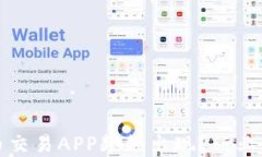 为什么倒闭的虚拟币交易APP频频出现？行业未来