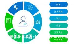 加密货币投资管理指南：如何有效管理你的数字