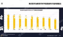 构建一个的及相关内容中国虚拟币交易APP推荐与