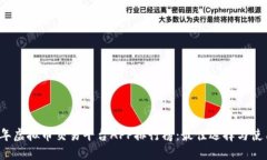 2023年虚拟币交易平台APP排行榜：最佳选择与使用