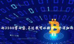 请注意，由于篇幅限制，我无法在单次回答中为
