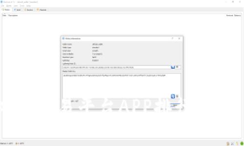 2023年虚拟游戏币交易平台APP排行：最佳选择与使用指南
