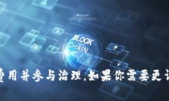 宇宙加密货币的代码是＂ATOM＂。ATOM是Cosmos网络的