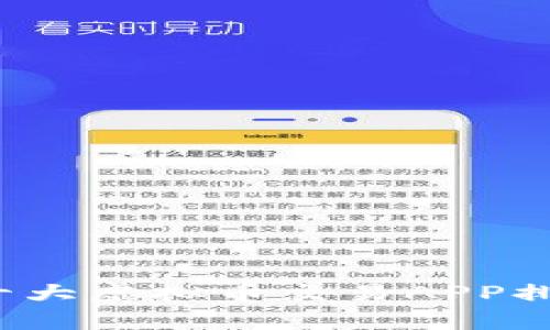 2023年十大虚拟币交易APP排名与分析