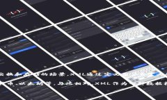 XML（可扩展标记语言）并不是一种加密货币。它