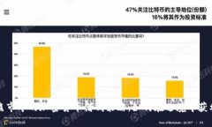 熊市中的加密货币借钱策略：如何在逆境中获利
