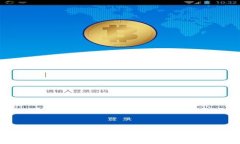 虚拟币交易全面指南：如何使用手机APP进行安全