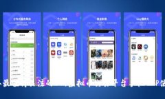 2023年最值得关注的B网虚拟币交易平台手机APP使用