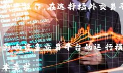 虚拟币单独场外交易所APP：安全可靠的投资新选