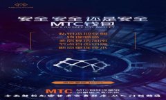 全面解析加密货币交易程序：从入门到精通