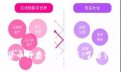 2023年加密货币种类全面解析：了解什么不包括在