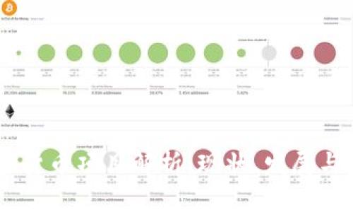 日本加密货币项目解析：现状、发展与未来展望