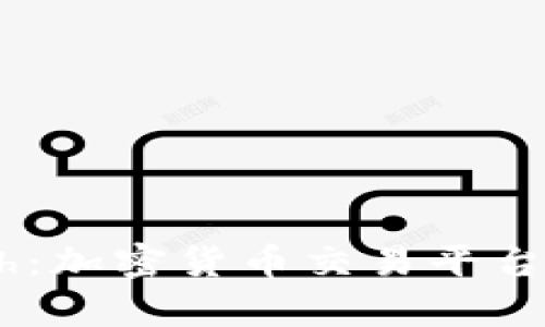 深入解析Bullish：加密货币交易平台的前瞻性与创新
