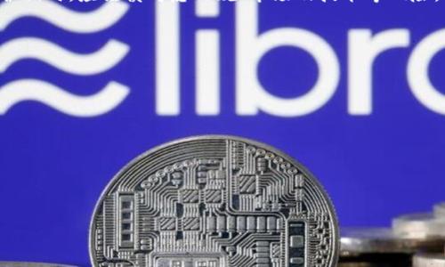 baioti加密货币会员营销：如何利用区块链技术提升客户忠诚度/baioti
加密货币, 会员营销, 区块链, 客户忠诚度/guanjianci

### 内容大纲

1. **引言**
   - 加密货币的崛起
   - 会员营销的概念
   - 区块链技术的优势

2. **加密货币与会员营销的结合**
   - 加密货币的特点
   - 会员营销的演变
   - 如何通过加密货币提升会员营销的效益

3. **加密货币会员营销的优势**
   - 降低交易成本
   - 提升客户忠诚度
   - 透明性和安全性

4. **实现加密货币会员营销的策略**
   - 不同类型的加密货币
   - 设计奖励机制
   - 如何推广和吸引用户加入

5. **案例研究**
   - 成功的加密货币会员营销实例
   - 失败的教训分析

6. **挑战与风险**
   - 法规风险
   - 市场波动风险
   - 技术风险

7. **未来趋势**
   - 加密货币市场的发展方向
   - 会员营销的未来发展

8. **结论**
   - 总结加密货币会员营销的潜力
   - 对企业的建议

### 详细内容

#### 引言

在过去的十年中，加密货币迅速崛起，成为全球金融体系中的重要一环。尽管其市场波动性较大，但越来越多的企业开始探索如何利用加密货币来拓展业务，提高客户忠诚度。而会员营销作为一种流行的客户保留策略，也正在与加密货币紧密结合。

会员营销的核心在于通过奖励和特别优惠吸引和保持顾客，而加密货币具有透明性、低成本和高安全性等特点，为会员营销提供了新的可能性。本文将探讨加密货币如何在会员营销中发挥作用，考虑的多个方面包括其优势、实施策略、成功案例及面临的挑战。

#### 加密货币与会员营销的结合

加密货币的特点
加密货币是基于区块链技术的数字资产，其最显著的特点包括去中心化、匿名性和不可篡改性。这些特性使得加密货币在交易时具有更高的安全性和效率。

会员营销的演变
传统的会员营销依赖于积分、折扣等方式来吸引用户，而随着技术的进步，越来越多的企业开始探讨使用数字资产来创建更具吸引力的奖励机制。例如，通过发放加密货币作为客户消费的奖励，可以激励客户进行更多的交易。

如何通过加密货币提升会员营销的效益
结合加密货币与会员营销，可以提供实时的奖励机制，通过智能合约的方式实现自动化的积分转换和奖励发放。这使得会员在获得奖励时，不仅能够感受到即时的交易乐趣，还能够增加他们的参与感。

#### 加密货币会员营销的优势

降低交易成本
加密货币交易一般比传统金融交易更便宜，尤其是在国际交易中。这意味着企业可以在不增加成本的情况下为客户提供额外的奖励，同时激励他们更多地参与到会员计划中。

提升客户忠诚度
通过及时和容易获得的加密货币奖励，会员会员的忠诚度有望大幅提升。客户会因为能够使用传统货币所不能获得的特殊奖励而更愿意选择该品牌。

透明性和安全性
区块链技术使得每一笔交易都可以追溯，确保了数据的透明性和安全性。这不仅保护了客户的利益，也为企业提供了防范欺诈的保障。

#### 实现加密货币会员营销的策略

不同类型的加密货币
在实施加密货币会员营销时，企业需要选择适合自己的加密货币。比特币、以太坊以及一些稳定币各有优势。选择的币种应与企业的用户群体验相符合。

设计奖励机制
奖励机制的设计尤为重要，需要根据目标用户的偏好和企业的营销目标进行调整。通过分析用户行为数据，可以设计出最具吸引力的奖励方案。

如何推广和吸引用户加入
企业可以通过多种渠道进行宣传，如社交媒体、社区和行业会议等。利用这些途径，不仅能提高用户的意识，还能增强参与度。

#### 案例研究

成功的加密货币会员营销实例
例如，某知名餐饮连锁通过加密货币的会员计划成功吸引了新客户，并提高了现有客户的消费频率。通过直接将消费积分转化为加密货币，他们逐渐建立起了一个稳定的用户群体。

失败的教训分析
另一方面，某些公司由于对法律法规的忽视而导致错误使用加密货币，进而造成业务损失和品牌形象受损。这提醒我们在实施加密货币会员营销时，合规性的重要性。

#### 挑战与风险

法规风险
加密货币的法律环境在各个国家都不尽相同，企业需要确保他们的营销策略符合当地的法律法规，否则可能会面临罚款或法律诉讼。

市场波动风险
加密货币市场的不稳定性使得其价值会快速波动，这可能导致企业在兑换奖励时受到损害。企业需采取措施保护自己免受市场波动的影响。

技术风险
虽然区块链技术已经得到证实，但仍然存在技术漏洞的可能性，企业在实施时需要确保系统的安全性。

#### 未来趋势

加密货币市场的发展方向
随着越来越多的人开始接受加密货币，相关技术和行业的发展将更加迅速。从供应链到审计，区块链技术的应用场景也会不断扩大。

会员营销的未来发展
可预计，越来越多的企业将意识到加密货币在会员营销中的潜力，并开始采用相关技术。此外，随着消费者对加密货币的接受程度提高，会员营销的形式会更加多样化。

#### 结论

加密货币为会员营销提供了新的机遇，能够在降低成本的同时提升客户忠诚度。企业在实施加密货币会员营销时，应谨慎考虑法规、市场及技术等风险，拥抱这一新趋势将极大地改变商业模式及客户互动的方式。

### 相关问题

1. 加密货币会员营销的基本机制是什么？
2. 如何评估加密货币在会员营销中的效益？
3. 加密货币会员营销面临哪些主要风险？
4. 如何在加密货币的选择上做出正确决策？
5. 成功实例如何指导其他企业实施加密货币会员营销？
6. 加密货币会员营销对未来商业模式的影响？

以上问题将为下文提供详细解答并扩展讨论。每个问题进一步扩展详细内容和可能的解决方案。