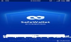 新加坡的加密货币平台：市场现状与发展趋势