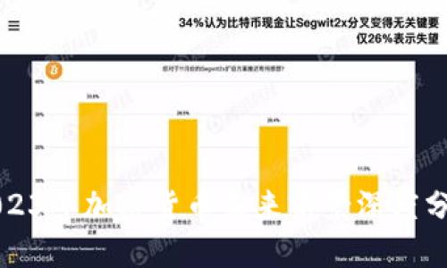 2023年加密货币未来前景深度分析