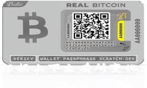 加密货币钱包的翻译通常是“Cryptocurrency Wallet”。具体的翻译可以根据上下文有所变化，但一般来说，这个术语在加密货币领域普遍接受的翻译为“加密货币钱包”。