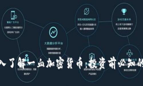 : 深入了解一血加密货币：投资前必知的一切