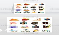 深入了解比特币加密货币：投资、交易与未来展