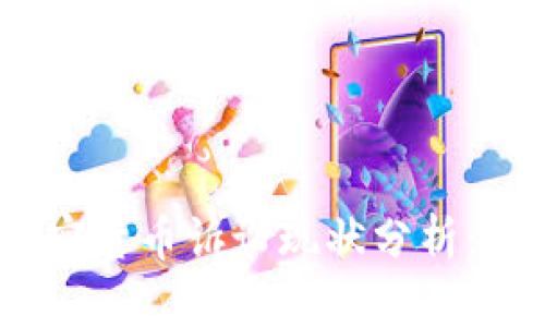 2023年加密货币诉讼现状分析：挑战与机遇