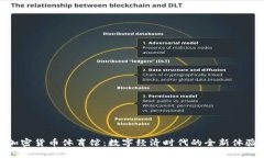 加密货币体育馆：数字经济时代的全新体验
