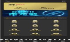 俄罗斯加密货币的发展现状与未来展望