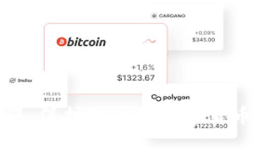 加密货币混合器：保护隐私的数字货币交易解决方案