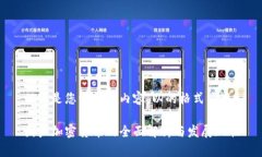 以下是您请求的内容，以的格式呈现：国产加密