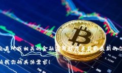 关于加密货币的实时价格，信息通常会不断变动