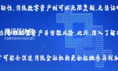 加密数字货币的业务模式与未来发展/  加密货币