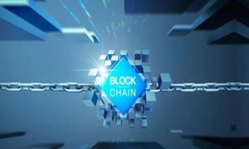   “深入了解BitFunder：加密货币投资的新机会” / 

 guanjianci 加密货币, BitFunder, 投资机会, 区块链技术 /guanjianci 

### 内容主体大纲

1. **引言**
   - BitFunder简介
   - 加密货币的崛起与重要性

2. **BitFunder的运作机制**
   - 平台架构
   - 资金流动与交易流程

3. **投资BitFunder的优势**
   - 高回报潜力
   - 透明度与安全性
   - 低投资门槛

4. **如何开始投资BitFunder**
   - 注册与开户流程
   - 购买和出售交易的步骤

5. **BitFunder的风险与挑战**
   - 市场波动性
   - 法规风险
   - 安全性问题

6. **成功案例分析**
   - 用户的成功故事
   - 投资策略与经验分享

7. **未来趋势与展望**
   - 加密货币行业的发展方向
   - BitFunder未来的可能性

8. **结论**
   - 总结BitFunder的投资价值
   - 对未来投资者的建议

---

### 详细内容

#### 引言

随着科技的迅猛发展，尤其是区块链技术的突破性进展，加密货币已经成为全球金融市场中举足轻重的一部分。BitFunder作为一种新兴的加密货币投资平台，吸引了全球投资者的关注。本文将深入探讨BitFunder的机制、优势、投资流程及潜在风险，以帮助读者全面理解这一投资机会。

#### BitFunder的运作机制

BitFunder是一个加密货币交易平台，旨在为用户提供一种便捷、安全的投资方式。其运作机制主要包括资产托管、交易撮合及风险控制等。用户在平台注册后，可以将资金存入平台，然后参与各类数字资产的投资。

平台采用去中心化的架构，确保交易的每一个环节都经过严格的验证，提升了用户的安全感。资金流动的透明性也是BitFunder的一大特点，用户可以随时查看自己的投资明细和利润状况，避免了常见的投资隐患。

#### 投资BitFunder的优势

BitFunder之所以受到投资者的喜爱，主要得益于其众多的优势。首先是高回报潜力，尽管市场波动较大，但许多投资者通过BitFunder实施投资策略获得了显著收益。其次，平台提供高度透明的操作环境，用户可以清晰地追踪自己的资产流动。此外，BitFunder的低投资门槛也吸引了不少普通投资者，无需投入巨额资金即可参与其中。

#### 如何开始投资BitFunder

如果您决定投资BitFunder，首先需要在平台上注册并开户。整个过程相对简单，用户只需提供个人信息并完成身份验证。开户成功后，用户可以通过多种方式充值资金，包括银行转账、信用卡支付等。

充值完成后，用户可以在平台上浏览各种数字资产，选择适合自己的投资项目。一旦做出决策，您只需按照系统的指引进行购买或出售交易，便可以轻松参与加密货币的投资之中。

#### BitFunder的风险与挑战

尽管BitFunder有许多优势，但投资者在参与投资之前仍需对潜在风险保持警惕。首先，加密货币市场的波动性巨大，价格可能在短时间内剧烈波动，投资者需具备风险承受能力。其次，由于加密货币行业的监管政策还在不断发展，投资者需要关注相关法律法规的变化，以免因监管政策造成损失。

此外，网络安全也不容忽视，用户需确保自身账户的安全，定期更换密码，并启用双重身份验证来保护资产。

#### 成功案例分析

在BitFunder的平台上，有许多投资者通过准确的市场判断获得了可观的回报。他们的成功故事不仅展示了加密货币投资的潜力，也提供了许多有益的投资策略。例如，有用户通过细致的市场分析锁定了某一加密货币的投资机会，在价格低位大量买入，待价格上涨后迅速出售，获取了丰厚的利润。

同时，一些成功投资者还提出了清晰的风险管理策略，比如分散投资、定期止损等，这些都可以为新手投资者提供良好的参考。

#### 未来趋势与展望

随着加密货币行业的不断演进，BitFunder和其他类似平台将迎来更多的发展机会。未来，随着区块链技术的进一步革新，相信会有更多的金融产品进入市场，投资者也会面临更多的选择。

同时，BitFunder可能会加强与传统金融机构的合作，以拓展其市场份额并提升用户体验。未来几年，BitFunder有望成为加密货币投资领域的佼佼者，为更多投资者提供优质的服务与机会。

#### 结论

综上所述，BitFunder为投资者提供了一个具有潜力的加密货币投资平台。尽管投资过程中存在一定的风险，但通过理性的分析与策略，投资者可以在这一新兴市场中找到属于自己的成功之路。对于未来的投资者，我们建议持续关注市场动态、合理配置资产，并保持持续学习与适应能力，从而能够在复杂的市场环境中立于不败之地。

---

### 相关问题

1. **BitFunder的服务到底有多安全？**
   - 介绍BitFunder的安全机制，包括数据加密技术、用户隐私保护及应对黑客攻击的措施等。

2. **是否适合所有类型的投资者？**
   - 针对不同风险偏好的投资者分析BitFunder的适用性，说明新手与经验丰富的投资者的不同需求。

3. **BitFunder未来的发展方向如何？**
   - 探讨BitFunder如何适应市场变化，有哪些可能的战略调整，分析未来潜在的市场竞争。

4. **如何评估BitFunder的投资收益？**
   - 提供评估和计算投资收益的方法，讨论收益与风险之间的关系。

5. **用户如何提高在BitFunder上的投资成功率？**
   - 分享一些有效的投资策略和技巧，帮助用户提高在BitFunder上的投资成功率。

6. **BitFunder对全球加密货币市场的影响？**
   - 分析BitFunder如何影响加密货币市场的格局，以及它在全球金融体系中的角色。

---

希望以上内容能为您提供全面的帮助和指导！