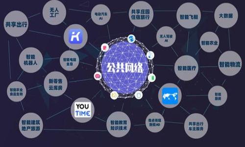   “深入了解BitFunder：加密货币投资的新机会” / 

 guanjianci 加密货币, BitFunder, 投资机会, 区块链技术 /guanjianci 

### 内容主体大纲

1. **引言**
   - BitFunder简介
   - 加密货币的崛起与重要性

2. **BitFunder的运作机制**
   - 平台架构
   - 资金流动与交易流程

3. **投资BitFunder的优势**
   - 高回报潜力
   - 透明度与安全性
   - 低投资门槛

4. **如何开始投资BitFunder**
   - 注册与开户流程
   - 购买和出售交易的步骤

5. **BitFunder的风险与挑战**
   - 市场波动性
   - 法规风险
   - 安全性问题

6. **成功案例分析**
   - 用户的成功故事
   - 投资策略与经验分享

7. **未来趋势与展望**
   - 加密货币行业的发展方向
   - BitFunder未来的可能性

8. **结论**
   - 总结BitFunder的投资价值
   - 对未来投资者的建议

---

### 详细内容

#### 引言

随着科技的迅猛发展，尤其是区块链技术的突破性进展，加密货币已经成为全球金融市场中举足轻重的一部分。BitFunder作为一种新兴的加密货币投资平台，吸引了全球投资者的关注。本文将深入探讨BitFunder的机制、优势、投资流程及潜在风险，以帮助读者全面理解这一投资机会。

#### BitFunder的运作机制

BitFunder是一个加密货币交易平台，旨在为用户提供一种便捷、安全的投资方式。其运作机制主要包括资产托管、交易撮合及风险控制等。用户在平台注册后，可以将资金存入平台，然后参与各类数字资产的投资。

平台采用去中心化的架构，确保交易的每一个环节都经过严格的验证，提升了用户的安全感。资金流动的透明性也是BitFunder的一大特点，用户可以随时查看自己的投资明细和利润状况，避免了常见的投资隐患。

#### 投资BitFunder的优势

BitFunder之所以受到投资者的喜爱，主要得益于其众多的优势。首先是高回报潜力，尽管市场波动较大，但许多投资者通过BitFunder实施投资策略获得了显著收益。其次，平台提供高度透明的操作环境，用户可以清晰地追踪自己的资产流动。此外，BitFunder的低投资门槛也吸引了不少普通投资者，无需投入巨额资金即可参与其中。

#### 如何开始投资BitFunder

如果您决定投资BitFunder，首先需要在平台上注册并开户。整个过程相对简单，用户只需提供个人信息并完成身份验证。开户成功后，用户可以通过多种方式充值资金，包括银行转账、信用卡支付等。

充值完成后，用户可以在平台上浏览各种数字资产，选择适合自己的投资项目。一旦做出决策，您只需按照系统的指引进行购买或出售交易，便可以轻松参与加密货币的投资之中。

#### BitFunder的风险与挑战

尽管BitFunder有许多优势，但投资者在参与投资之前仍需对潜在风险保持警惕。首先，加密货币市场的波动性巨大，价格可能在短时间内剧烈波动，投资者需具备风险承受能力。其次，由于加密货币行业的监管政策还在不断发展，投资者需要关注相关法律法规的变化，以免因监管政策造成损失。

此外，网络安全也不容忽视，用户需确保自身账户的安全，定期更换密码，并启用双重身份验证来保护资产。

#### 成功案例分析

在BitFunder的平台上，有许多投资者通过准确的市场判断获得了可观的回报。他们的成功故事不仅展示了加密货币投资的潜力，也提供了许多有益的投资策略。例如，有用户通过细致的市场分析锁定了某一加密货币的投资机会，在价格低位大量买入，待价格上涨后迅速出售，获取了丰厚的利润。

同时，一些成功投资者还提出了清晰的风险管理策略，比如分散投资、定期止损等，这些都可以为新手投资者提供良好的参考。

#### 未来趋势与展望

随着加密货币行业的不断演进，BitFunder和其他类似平台将迎来更多的发展机会。未来，随着区块链技术的进一步革新，相信会有更多的金融产品进入市场，投资者也会面临更多的选择。

同时，BitFunder可能会加强与传统金融机构的合作，以拓展其市场份额并提升用户体验。未来几年，BitFunder有望成为加密货币投资领域的佼佼者，为更多投资者提供优质的服务与机会。

#### 结论

综上所述，BitFunder为投资者提供了一个具有潜力的加密货币投资平台。尽管投资过程中存在一定的风险，但通过理性的分析与策略，投资者可以在这一新兴市场中找到属于自己的成功之路。对于未来的投资者，我们建议持续关注市场动态、合理配置资产，并保持持续学习与适应能力，从而能够在复杂的市场环境中立于不败之地。

---

### 相关问题

1. **BitFunder的服务到底有多安全？**
   - 介绍BitFunder的安全机制，包括数据加密技术、用户隐私保护及应对黑客攻击的措施等。

2. **是否适合所有类型的投资者？**
   - 针对不同风险偏好的投资者分析BitFunder的适用性，说明新手与经验丰富的投资者的不同需求。

3. **BitFunder未来的发展方向如何？**
   - 探讨BitFunder如何适应市场变化，有哪些可能的战略调整，分析未来潜在的市场竞争。

4. **如何评估BitFunder的投资收益？**
   - 提供评估和计算投资收益的方法，讨论收益与风险之间的关系。

5. **用户如何提高在BitFunder上的投资成功率？**
   - 分享一些有效的投资策略和技巧，帮助用户提高在BitFunder上的投资成功率。

6. **BitFunder对全球加密货币市场的影响？**
   - 分析BitFunder如何影响加密货币市场的格局，以及它在全球金融体系中的角色。

---

希望以上内容能为您提供全面的帮助和指导！