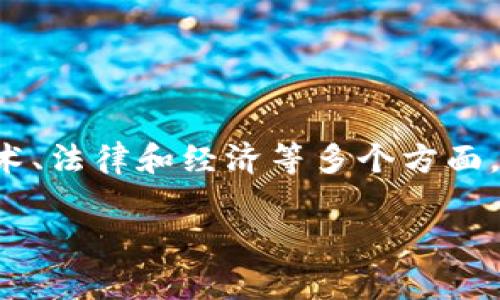 注意：关于禁止加密货币交易系统的讨论通常涉及技术、法律和经济等多个方面。以下内容为信息性质，不能构成法律建议或财政建议。

如何有效禁止加密货币交易系统的辅导指南