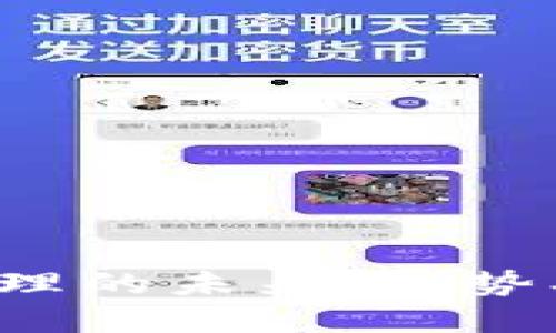 加密货币资产管理的未来：趋势、挑战与解决方案