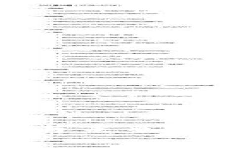 中国加密货币现状与未来展望：全面分析与评价