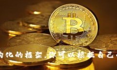 以下是一个加密货币论文的目录模板，供你参考