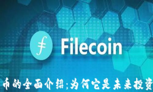 
WME加密货币的全面介绍：为何它是未来投资的最佳选择