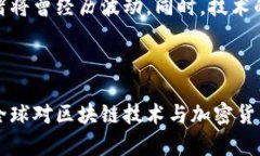    深入了解亚洲加密虚拟货币的现状与趋势  /