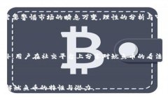 biao ti/biao ti加密货币鱿鱼：探索数字时代的金融