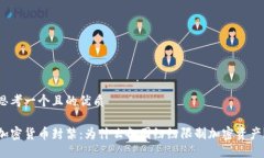 思考一个且的优质加密货币封禁：为什么各国纷