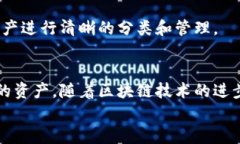   加密货币地址的基础知识与功能解析/ 关键词