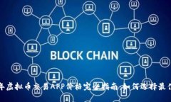 2023年虚拟币交易APP价格完全指南：如何选择最佳
