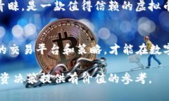 biao ti保盈APP虚拟币交易攻略：轻松掌握数字资产