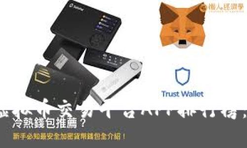 2023年国内虚拟币交易平台APP排行榜：新手必看指南