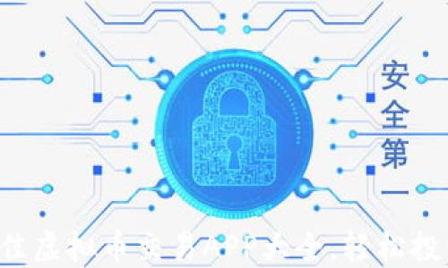 
2023年最佳虚拟币交易APP大全，轻松投资数字货币